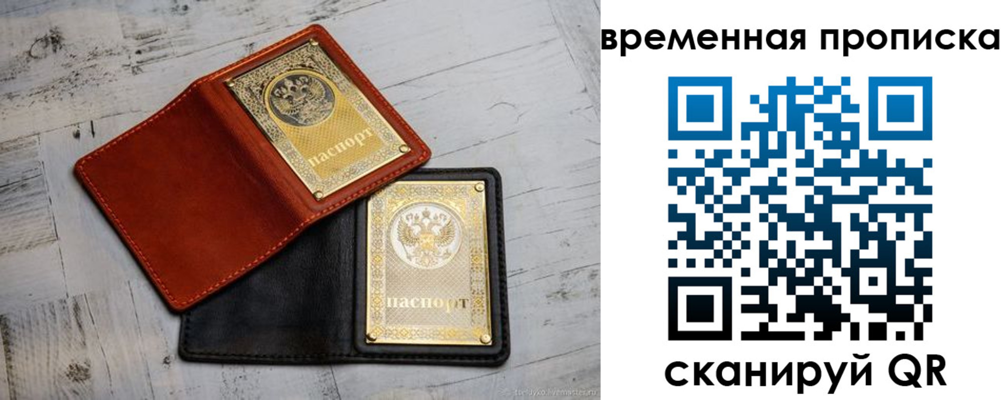 прописка 2025 в Онеге