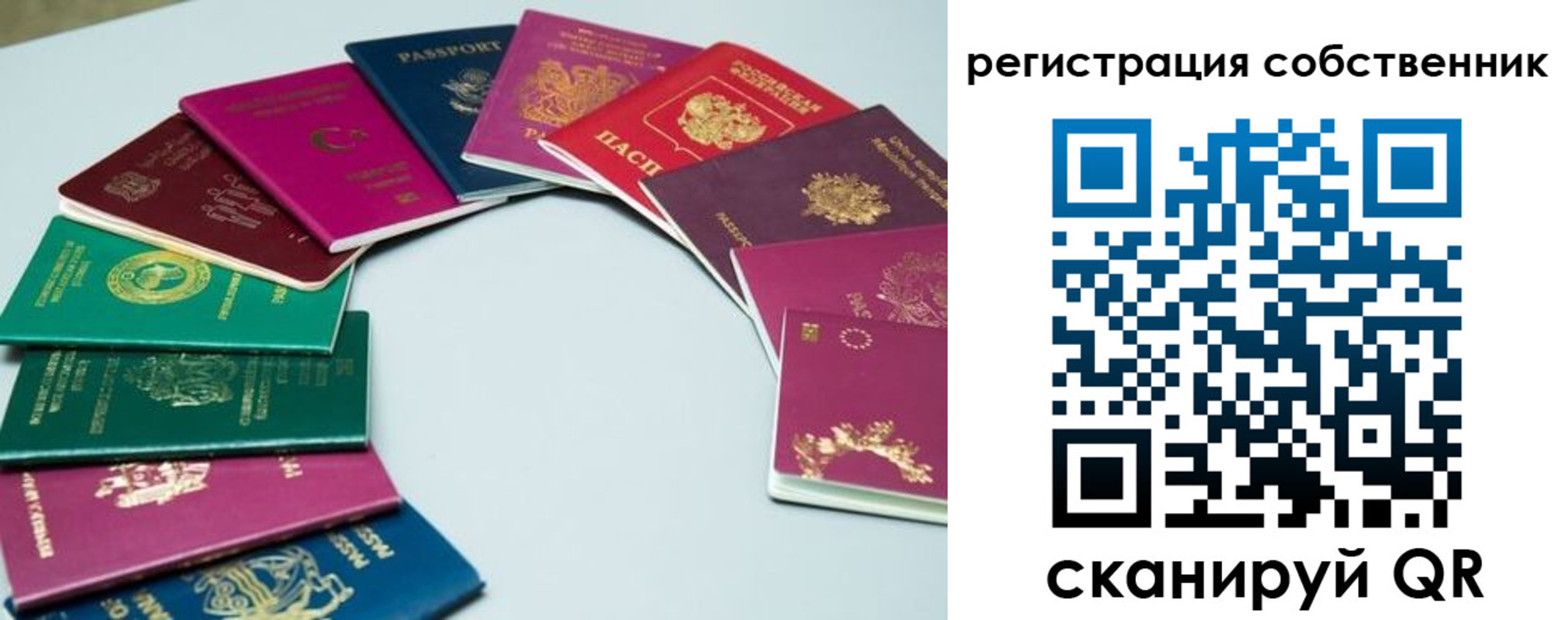 временная регистрация законно в Онеге