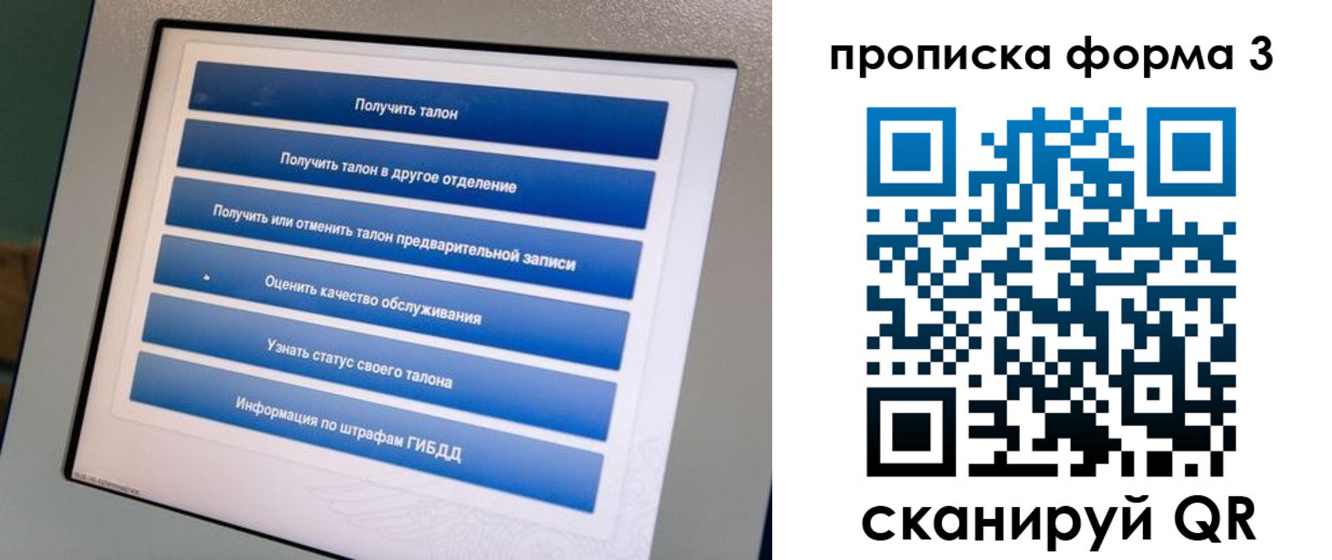 прописка в квартире в Онеге