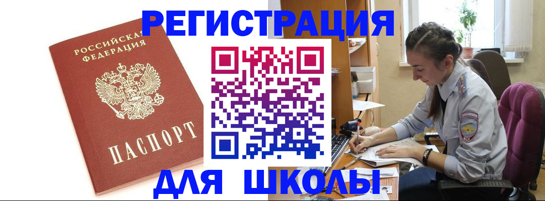 временная регистрация гарантия в Онеге