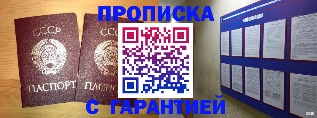 прописка паспорт в Онеге