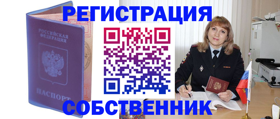 временная регистрация надежно в Онеге