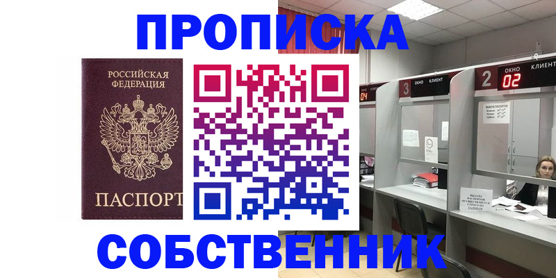 прописка для военкомата в Онеге