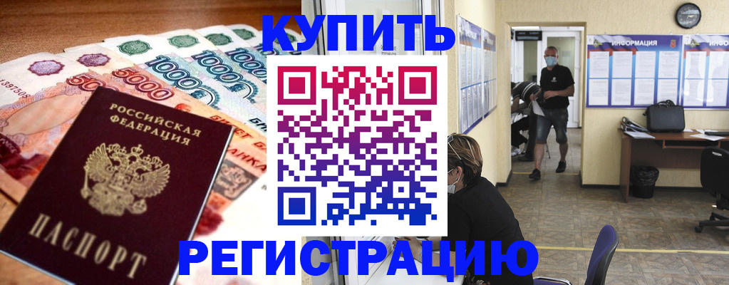 временная регистрация собственник в Онеге